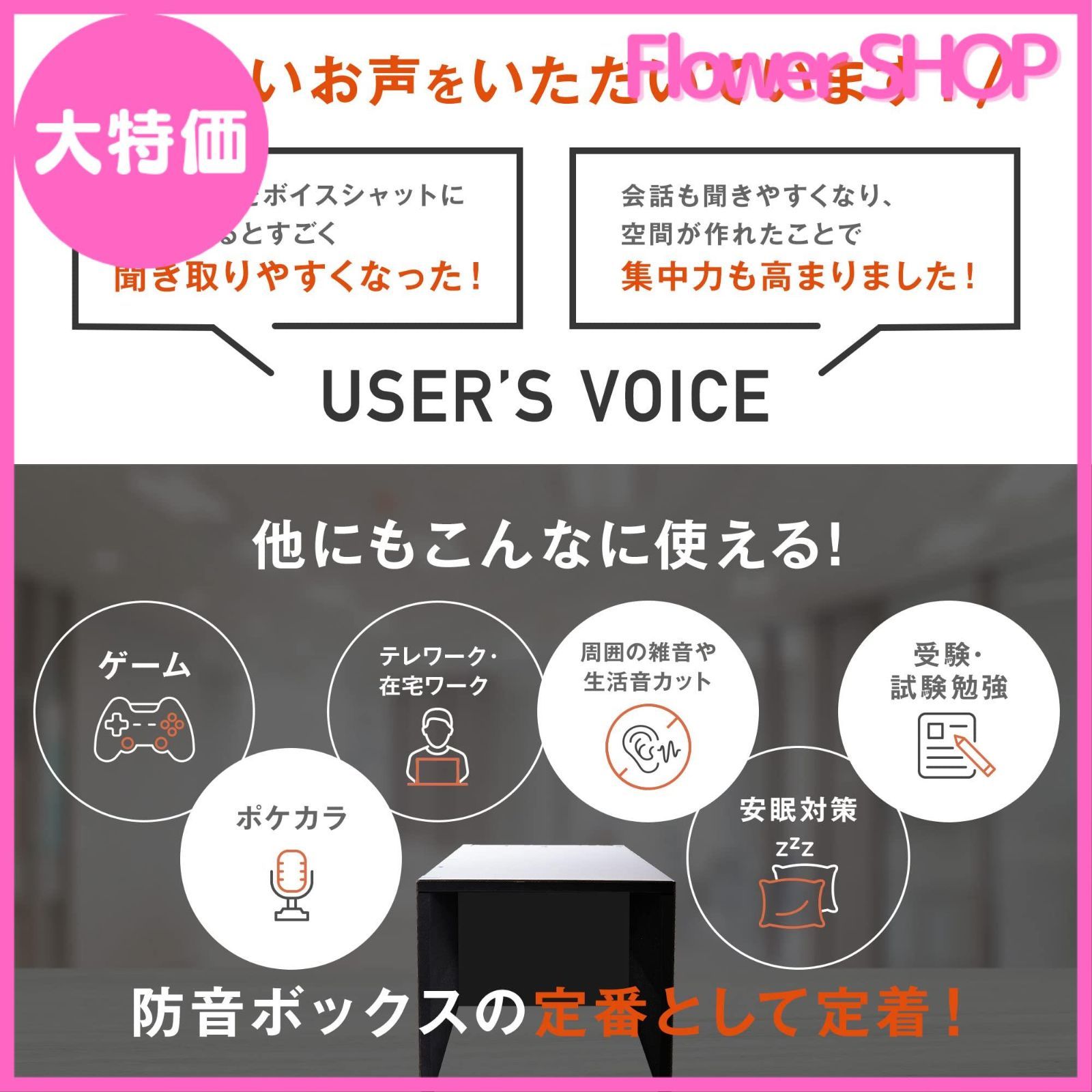 セール中】【改良版】 防音ボックス 「ボイスシャット」 リモートワーク テレワーク zoom 騒音カット 簡易防音室 防音壁・防音ブース・防音材・防音シート  （660 × 700 × 700 mm） - メルカリ