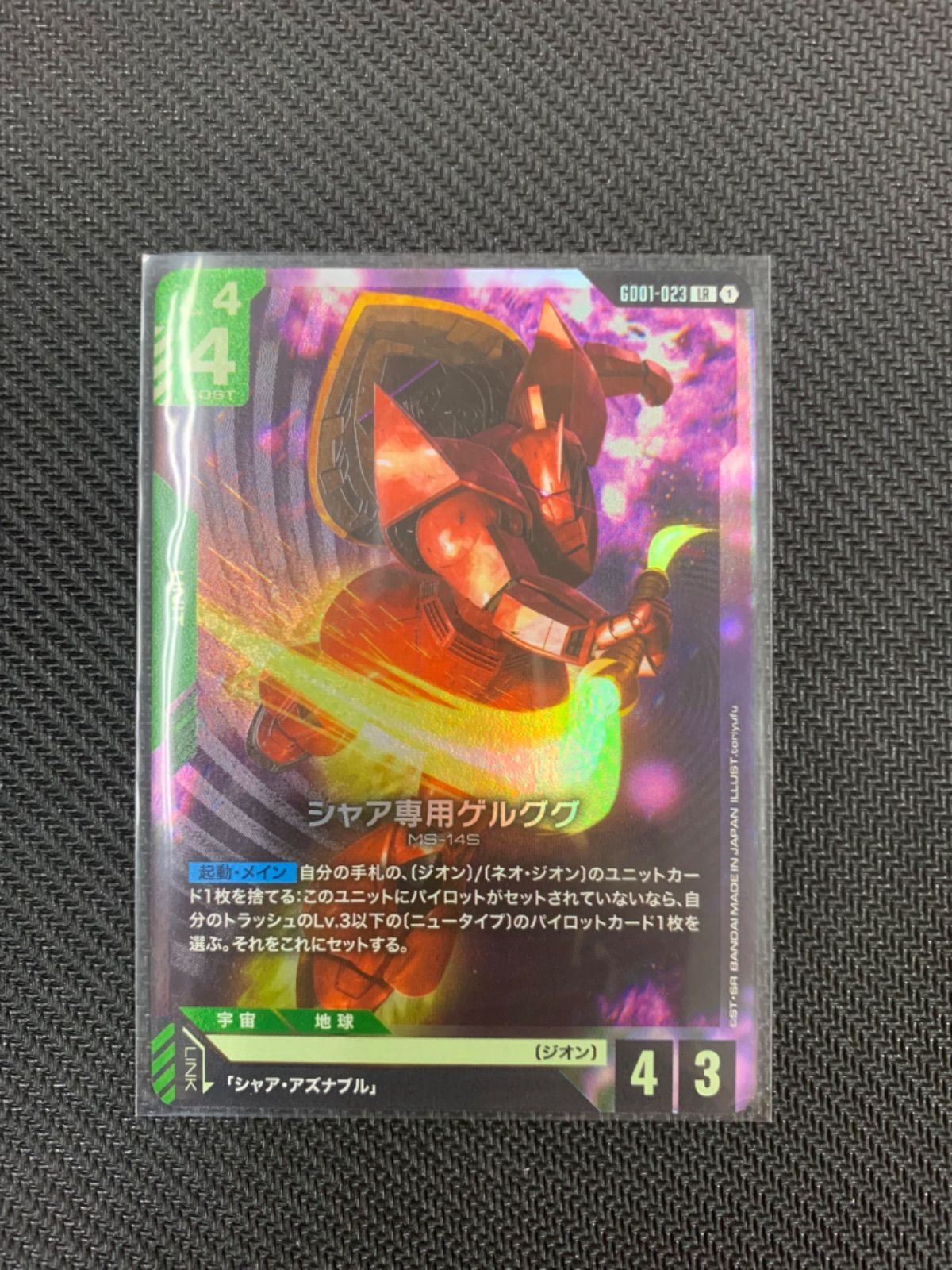 ガンダムGCG シャア専用ゲルググ LR - メルカリ