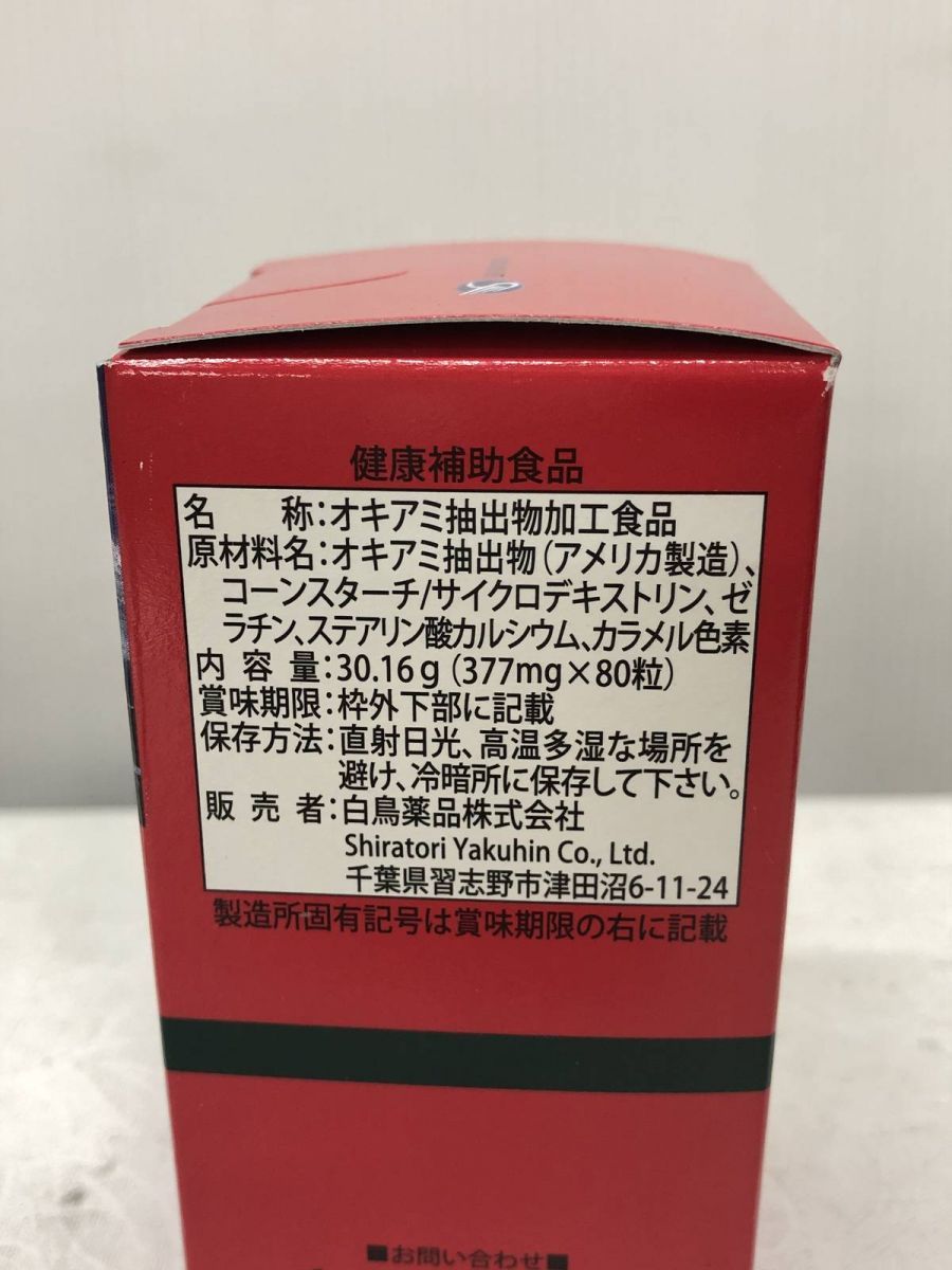 SHIRATORI 白鳥製薬