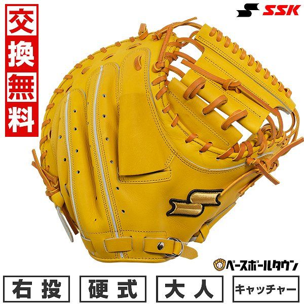 【新品未使用】 野球 キャッチャーミット 硬式 大人 右投げ SSK エスエスケイ 硬式特選ミットシリーズ キャッチャー用 捕手用 ライトタン×タン SPM120 キャッチボール