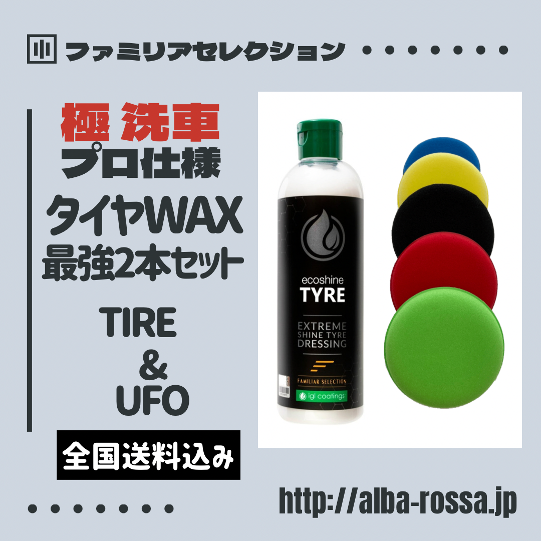 売れ筋がひ！ 【IGL コーティング NANOWAX】【高光沢&撥水