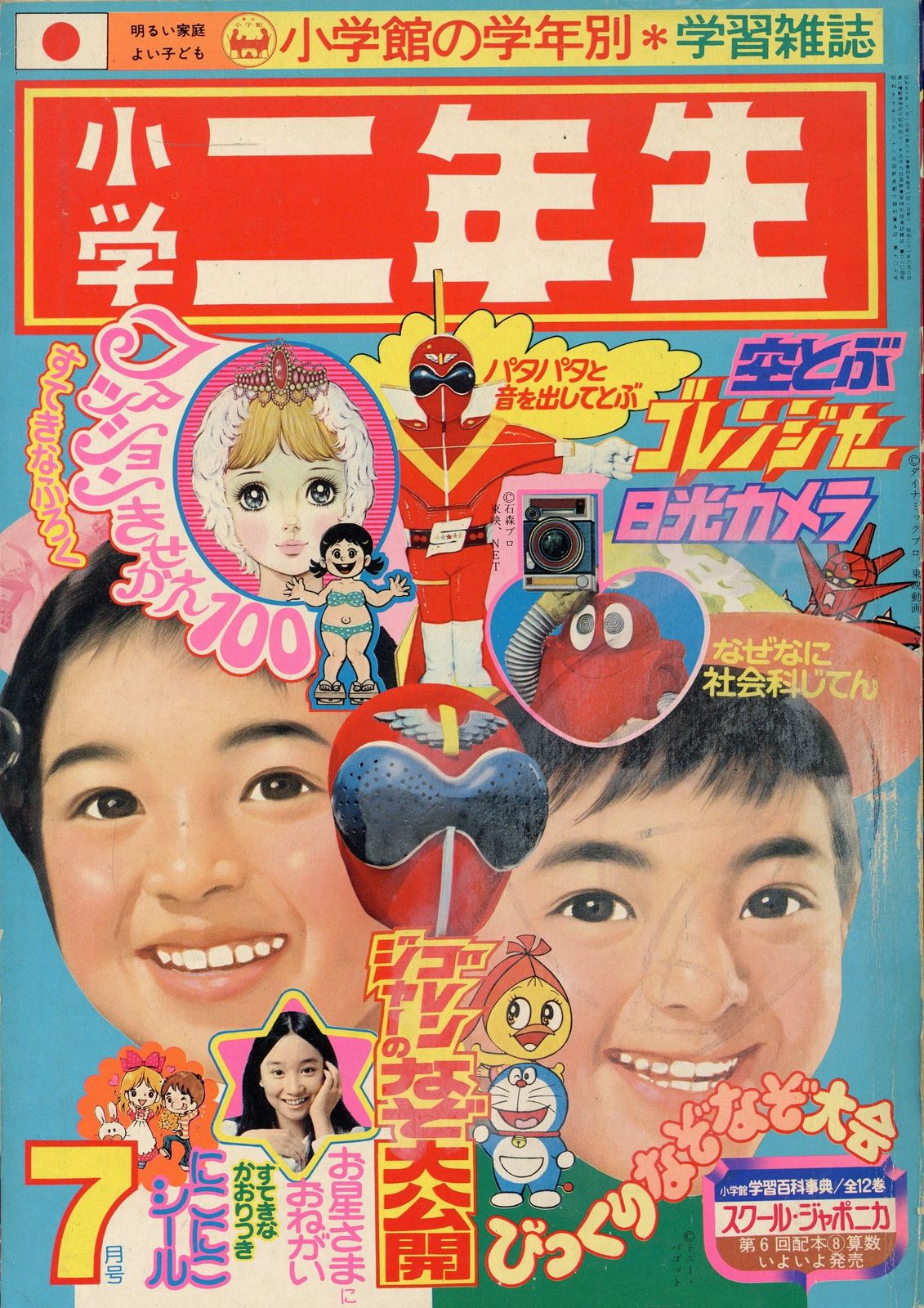 学年誌 kawasaki-kz750-z750-zx750-