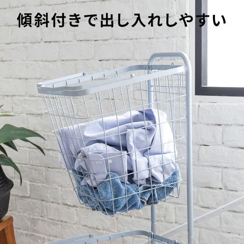 ワゴン ランドリー