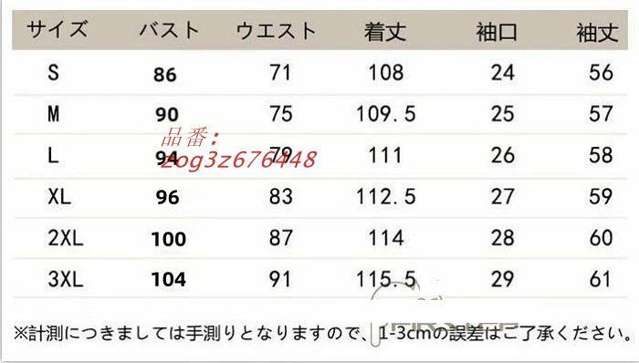 スーツワンピース 結婚式