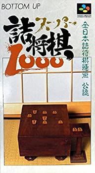 スーパー詰将棋1000