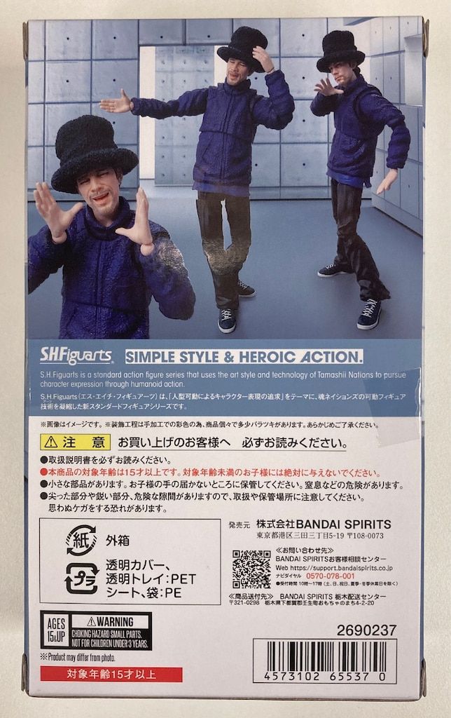 BANDAI SPIRITS S.H.Figuarts Jamiroquai