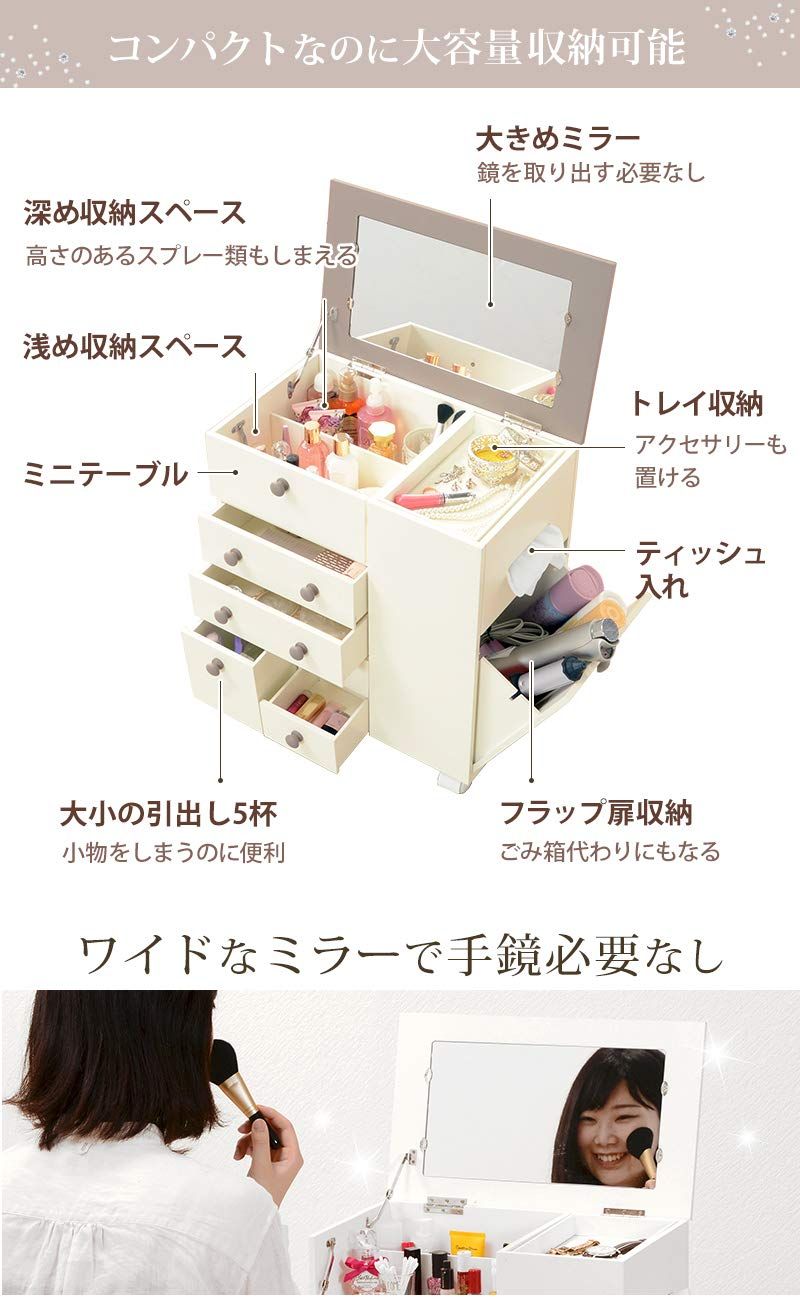 化粧品 収納