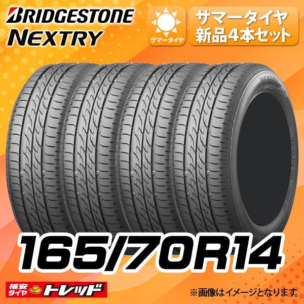 夏タイヤ 165/70-14 新品16年4本SET ダンロップ エナセーブEC203 165/70R14 アクア スペイド ヴィッツ パッソ ポルテ マーチ ソリオ ベルタ 165⁄70R14 4本 S サマータイヤ 夏タイヤ 165 70 14インチ DUNLOP