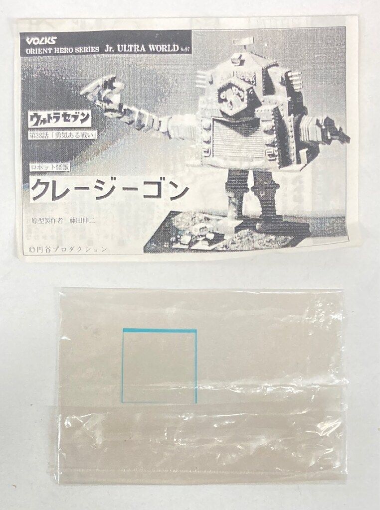 ボークス/VOLKS Jrウルトラワールド/オリエントヒーロー 原型