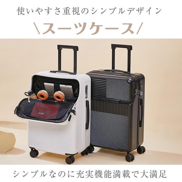 スーツケース 前開き 60L 3泊?5泊 中サイズ 軽量 ハードケース