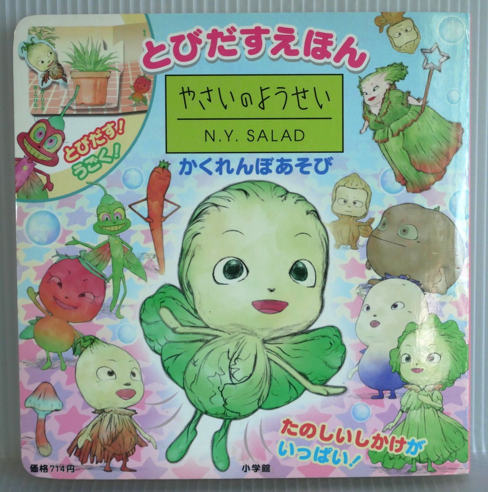 DVD】やさいのようせい N.Y.SALAD 初回限定生産 DVD-BOX 中古】やさい