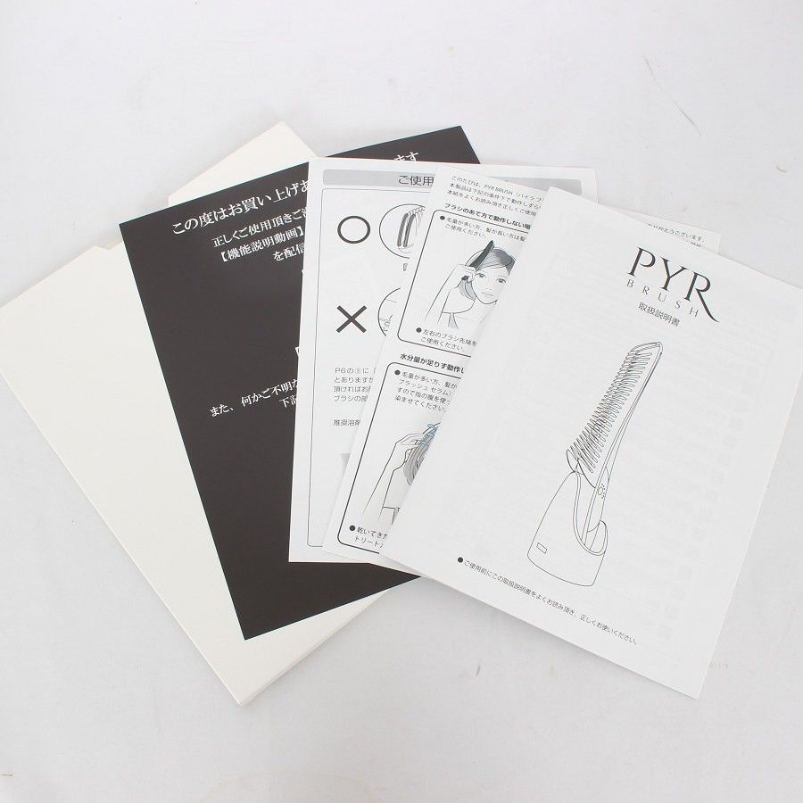 新品】PYR-BRUSH パイラブラッシュセラム付 美容ブラシ パイラ 新品】PYR-BRUSH パイラブラッシュセラム付 美容ブラシ パイラ