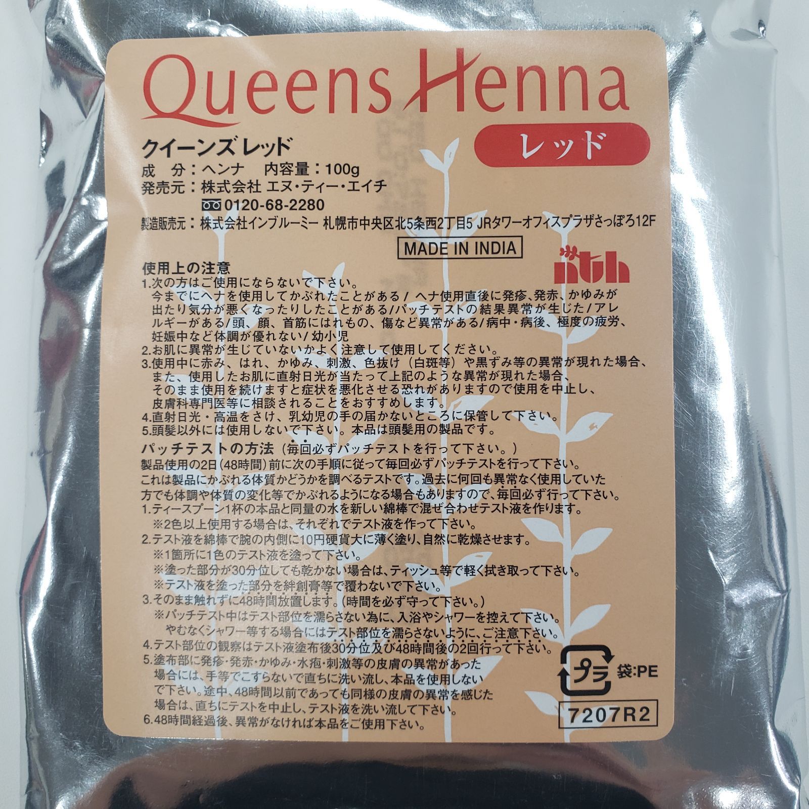G1051 K Queens Henna クイーンズ ヘナ レッド 100g 計2点セット