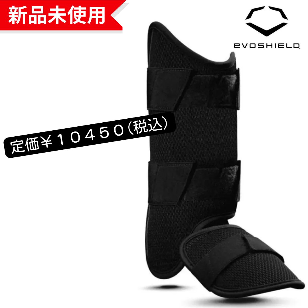 新品未使用】EVOSHIELD エボシールド カスタムフィット レッグガード