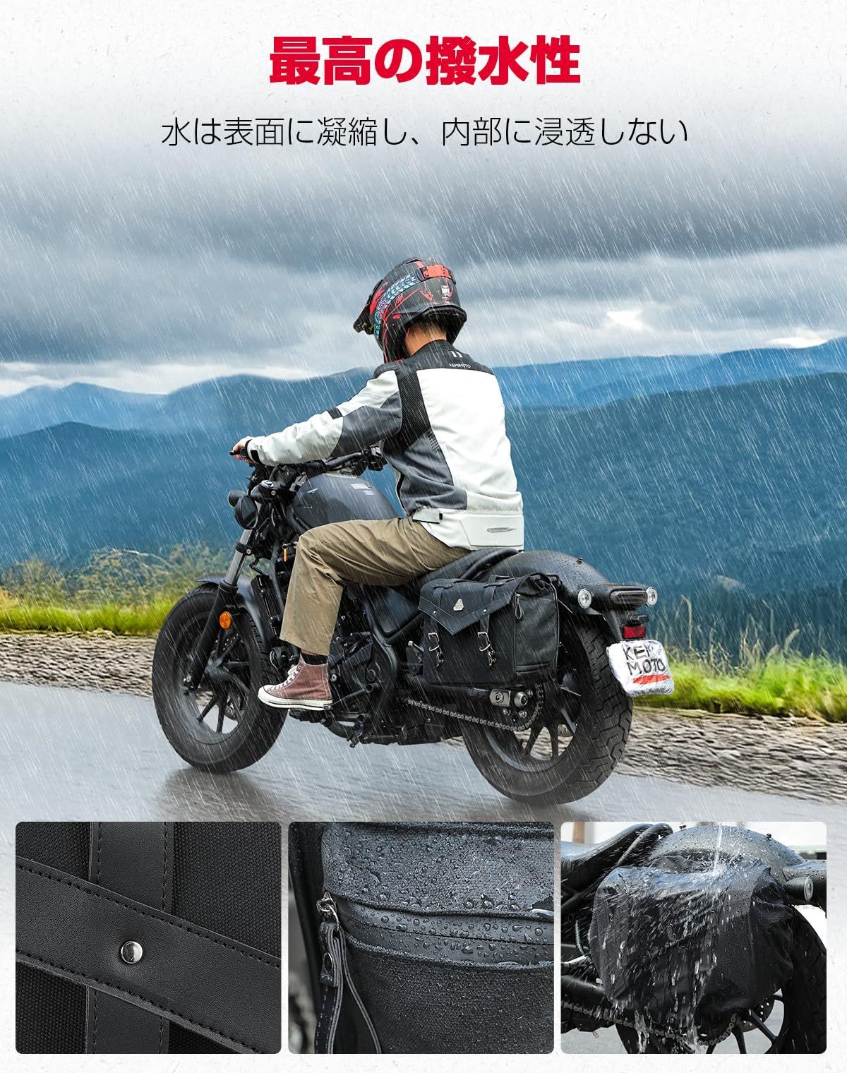 新品 KEMIMOTO バイク サイドバッグ 15L バイク用 サドルバッグ 蝋引き