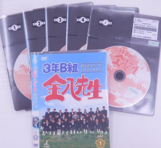 3年B組金八先生 第4シリーズ 平成7年版 全12巻未完セット ※6巻と8～12