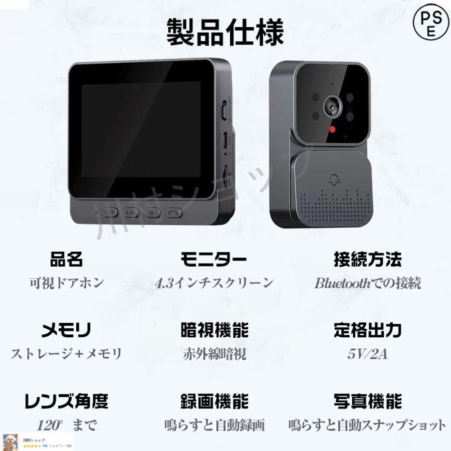 ドアホン 120°広角