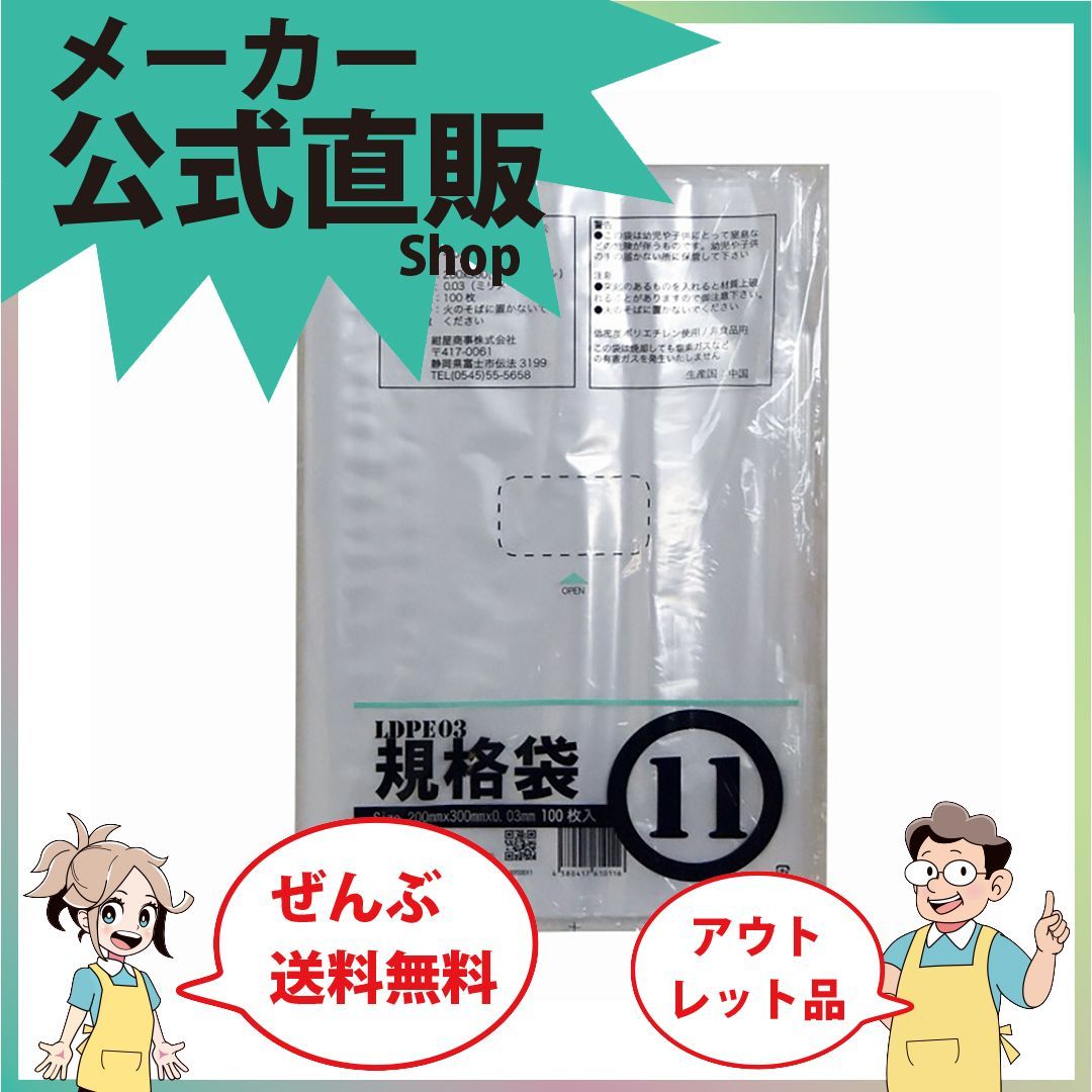 挑戦中 ＰＥ規格ポリ袋０３透明１１号０３ｘ２００ｘ３００ｍｍ１００００枚セット SKLAD-KIRPICHA_RU