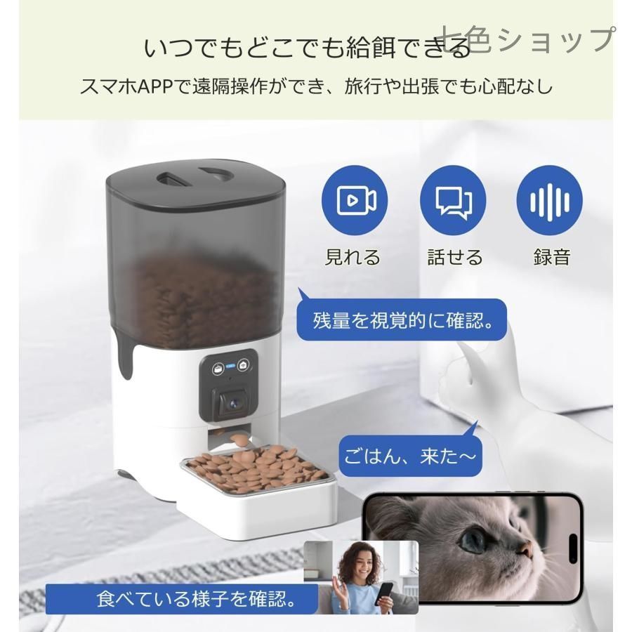 ペット給餌機 大容量