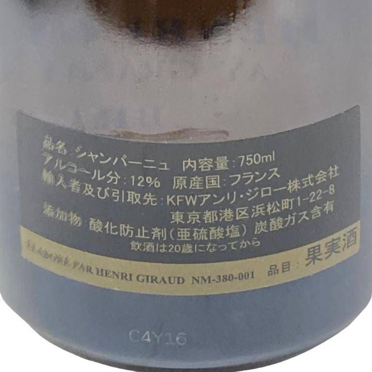 アンリジロー フュドシェーヌ グランクリュ MV18 12％ 750ml【F4