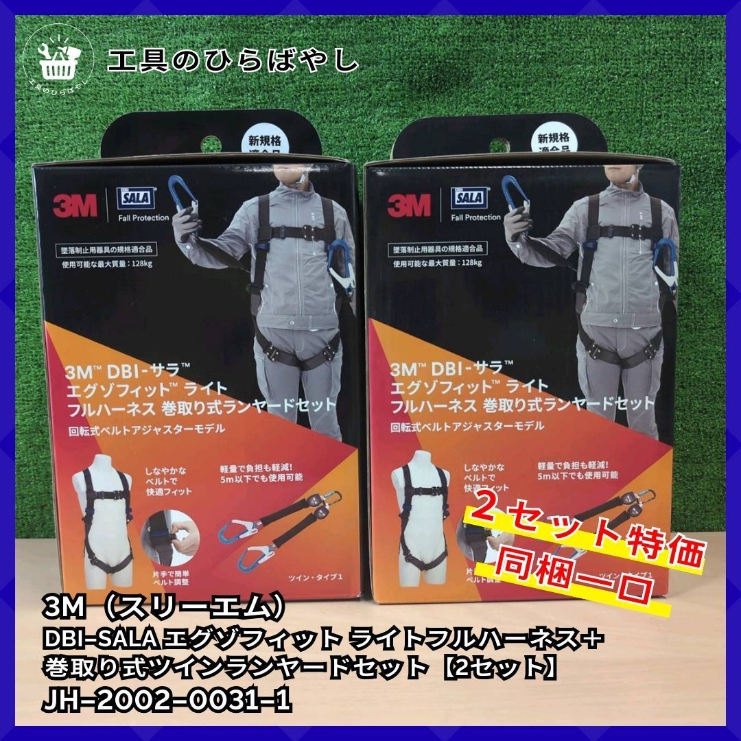 2セット |同梱1口|送料無料