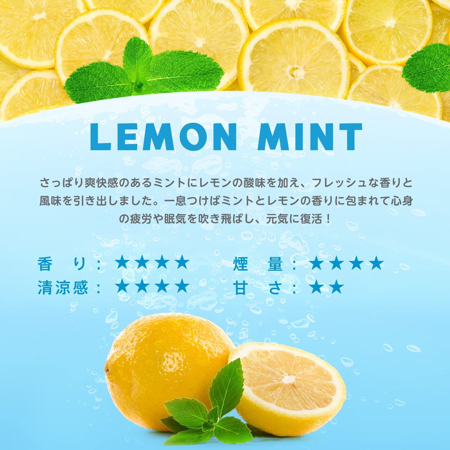 【新着商品】レモンミント メンソール配合5本セット 爆煙 大容量 7500回吸引