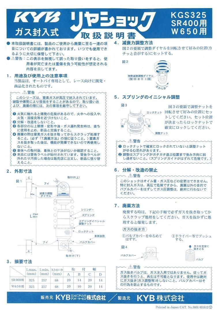 左右SET