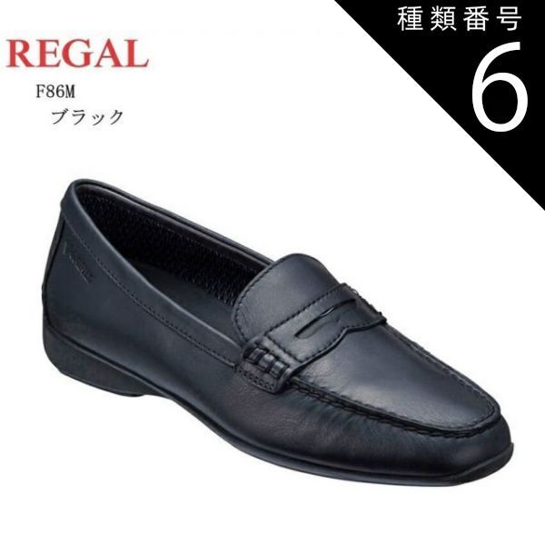 種類6:ブラック/24.5cm REGAL(リーガル)F86M ドライビングカジュアルローファー GORE-TEX 本革 お仕事の日もお休みの日もまたどんな天候にも対応できるオールマイティー レディス