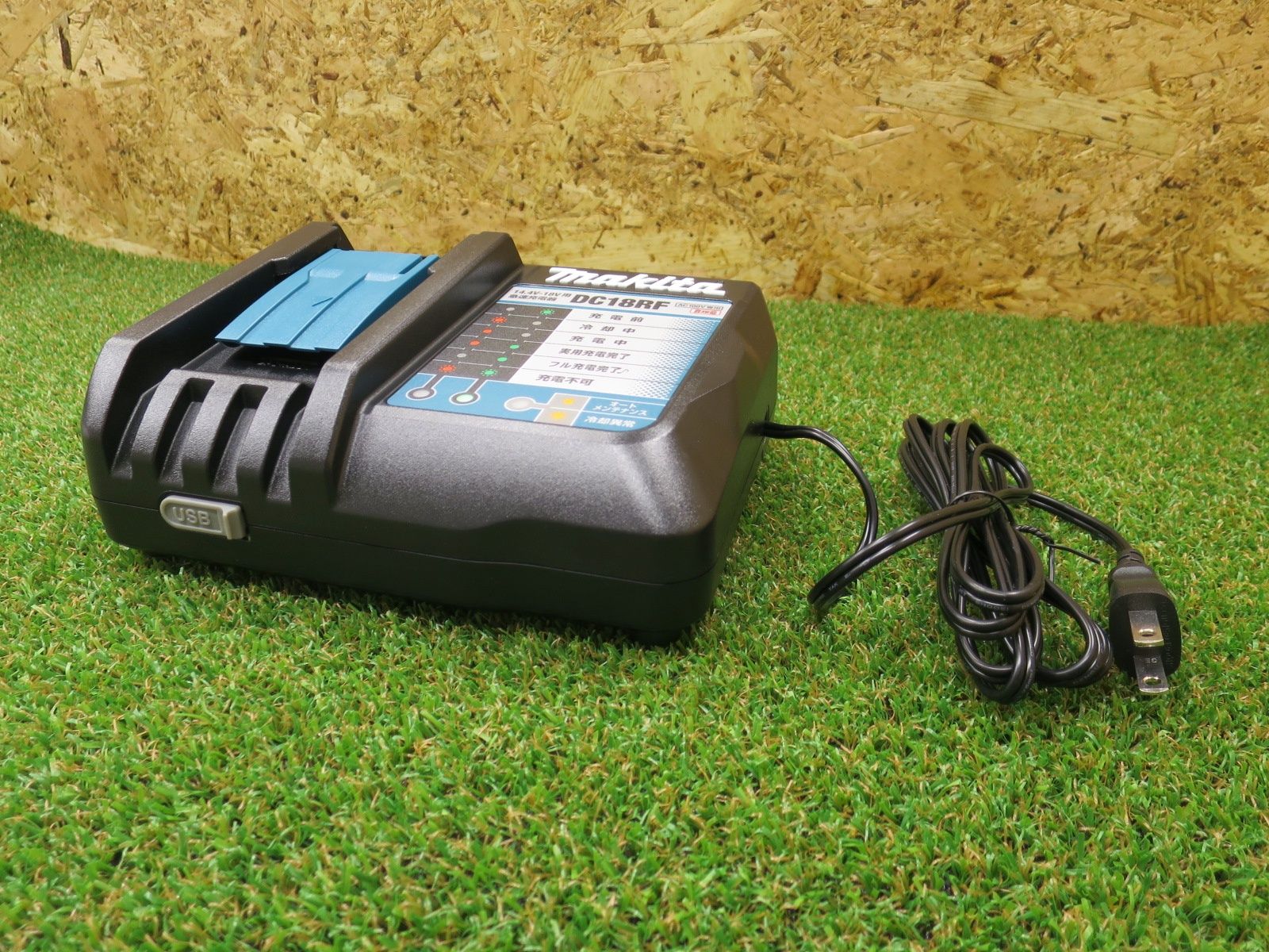 Makita急速充電器とリチウムイオン充電池