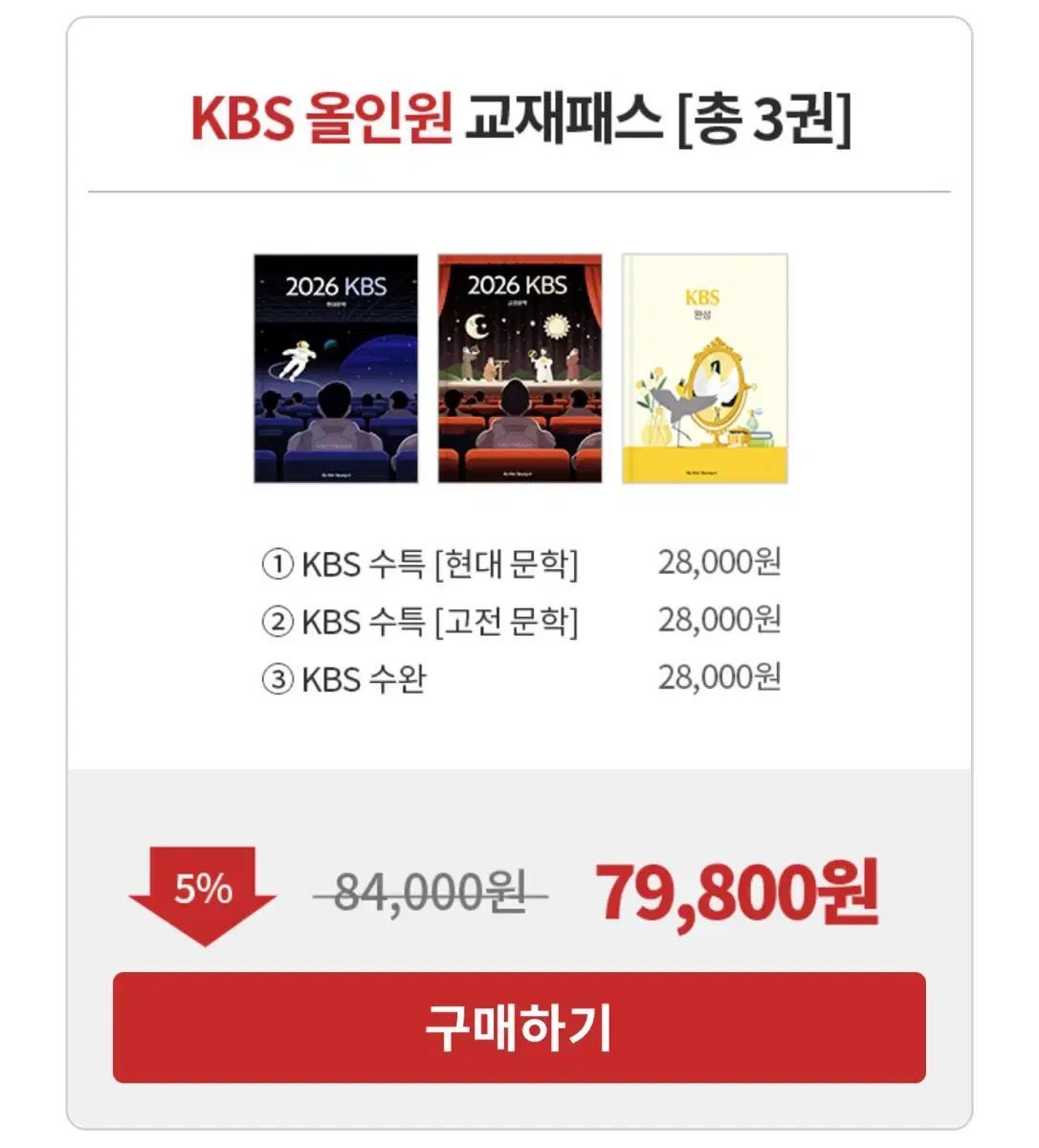 売っています の本 キム スンリ kbs 全巻