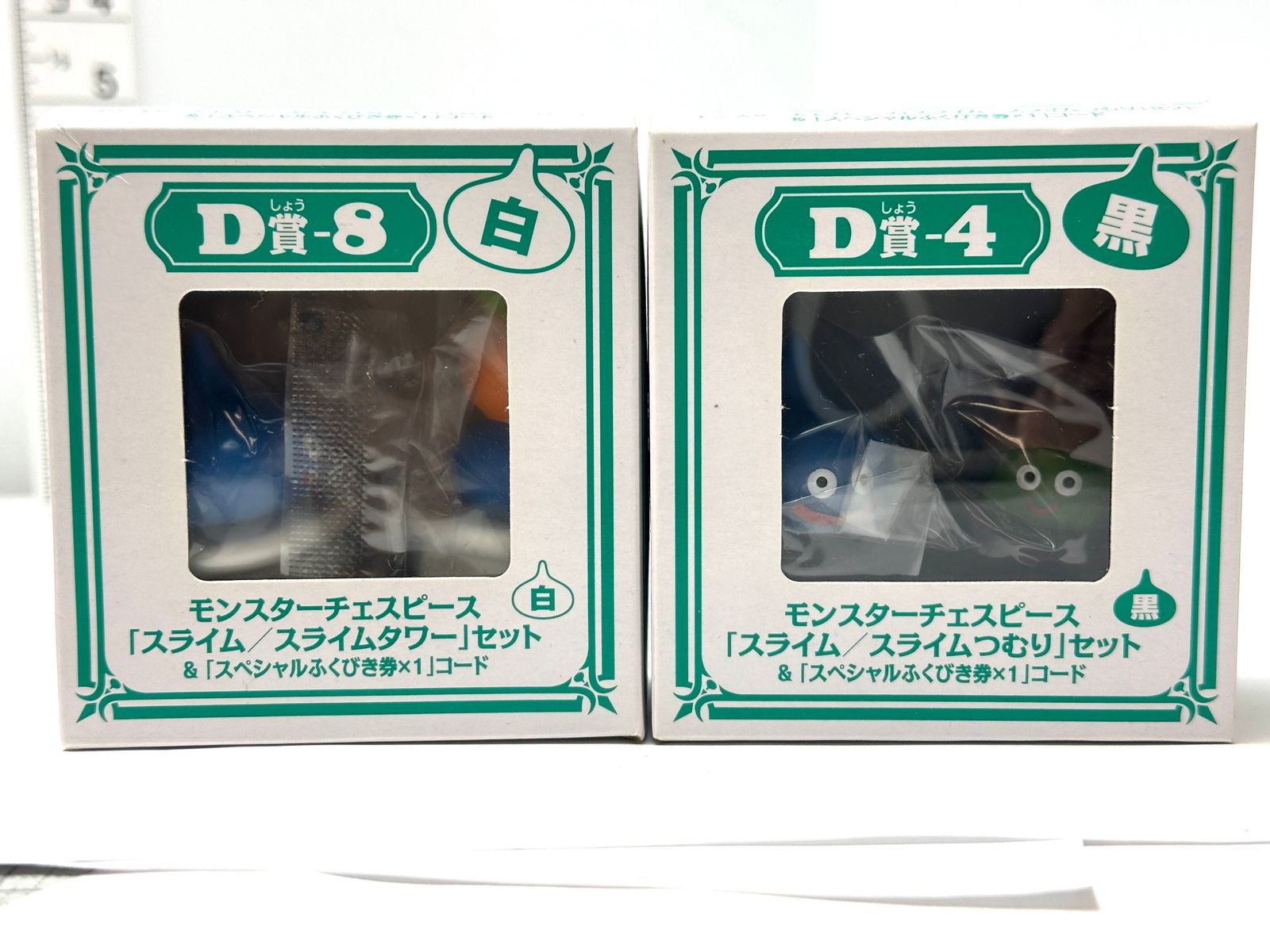 ドラゴンクエストⅩ ふくびき所 D賞-4 黒 D賞-8白 モンスター