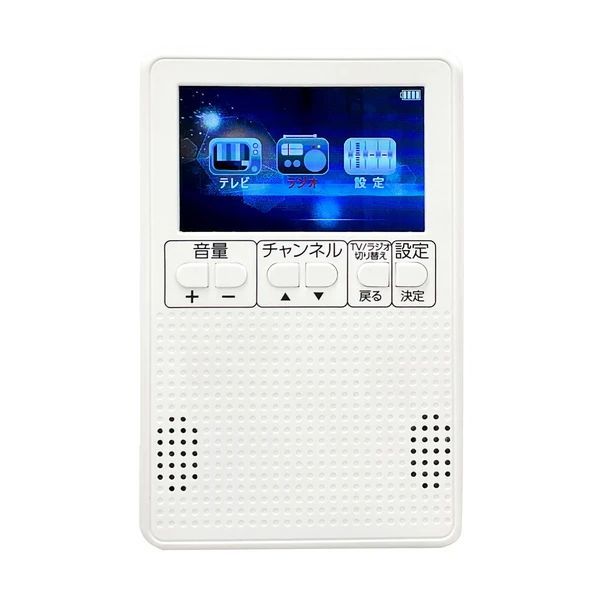 便利な2WAY電源 3インチ ワンセグ 機能付き 多機能 ラジオ アウトドア サバイバル tv am fm ラジオ 電池 バッテリー 充電式 ファミリー ライフ