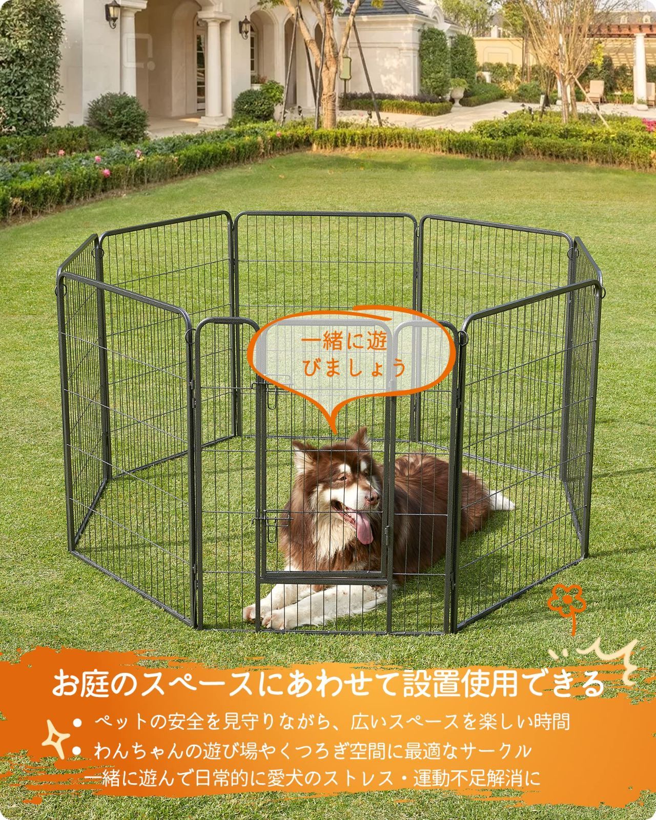 お得に購入 中大型犬に最適なスチール製折りたたみ式ペットフェンス