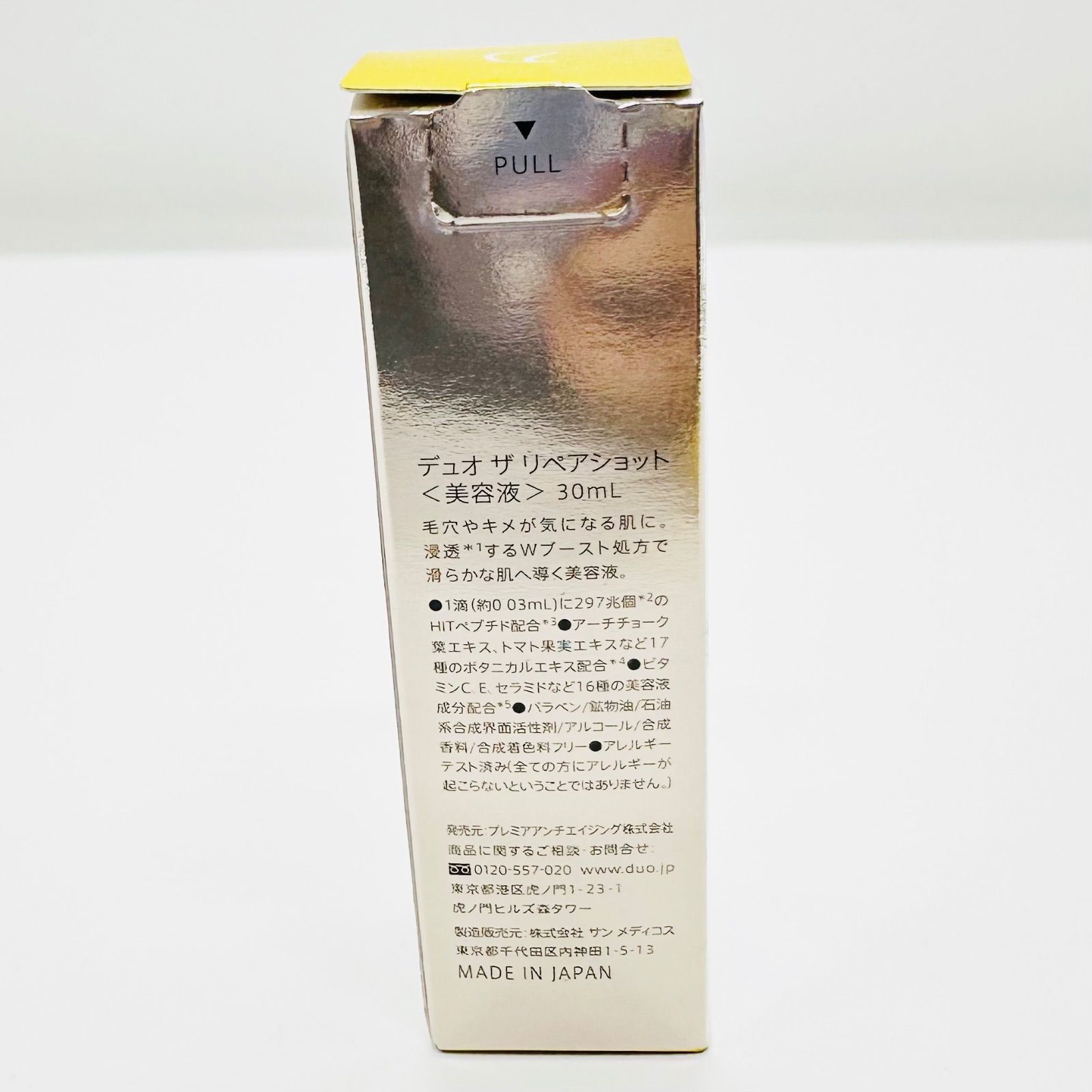 Duo ザ リペアショット(未開封) 未開封品】デュオ DUO ザ リペアショット 30mL - メルカリ