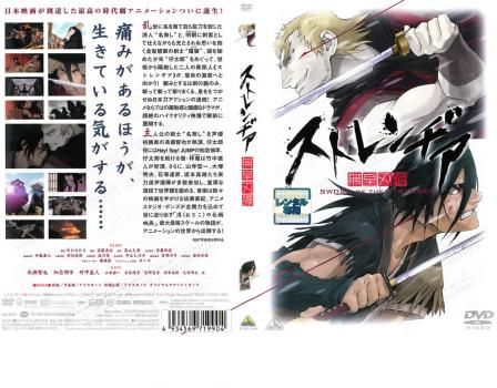 ストレンヂア 無皇刃譚【アニメ 中古 DVD】レンタル落ち - メルカリ