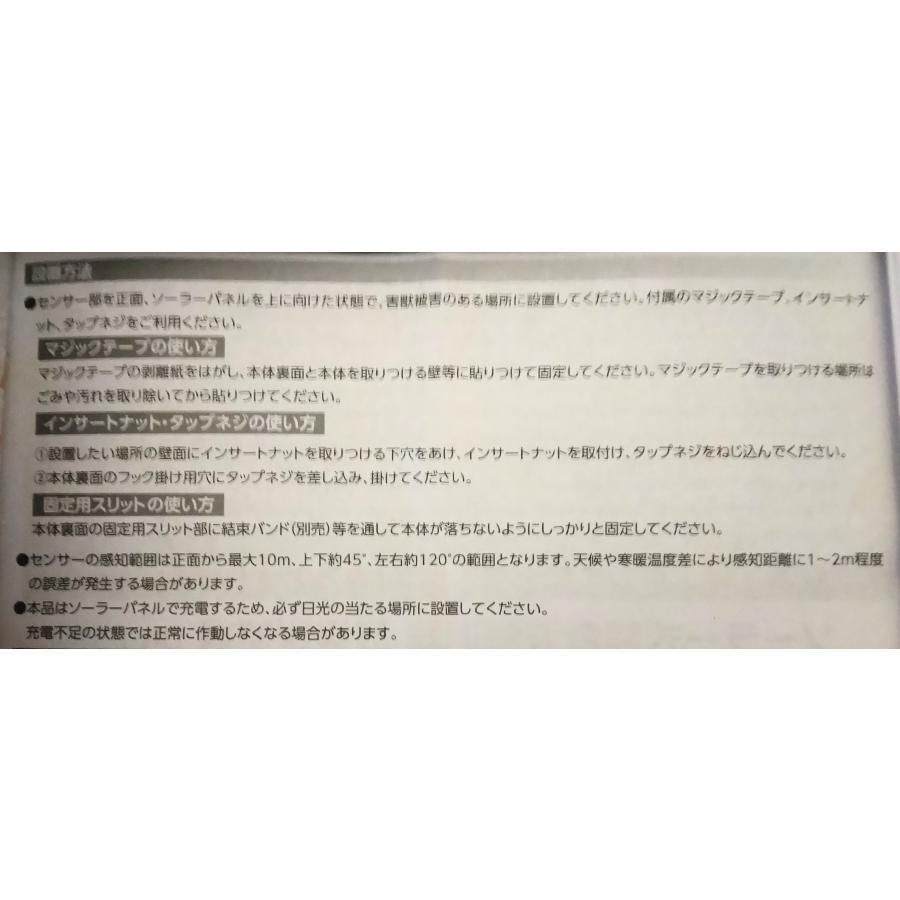 害鳥対策