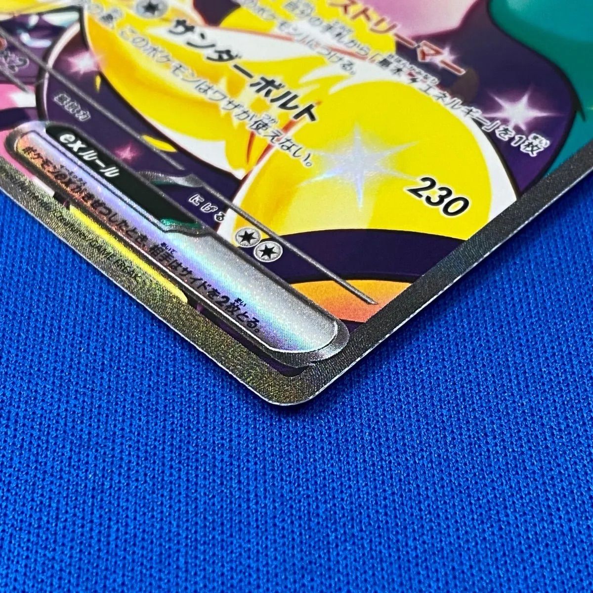 SAR