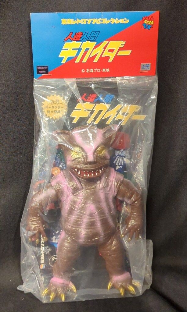 メディコム・トイ×東映レトロソフビ★ピンクタイガー　人造人間キカイダーに登場 フィギュア メディコム・トイ 東映レトロソフビコレクション 人造人間
