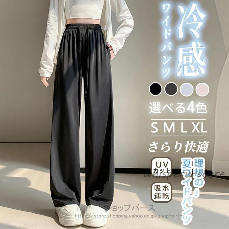 ワイドパンツ レディース きれいめ春夏 低身長 高身長 大きいサイズ 長ズボン パンツ 接触冷感 吸水速乾 薄手 通勤 オフィスカジュアル 夏