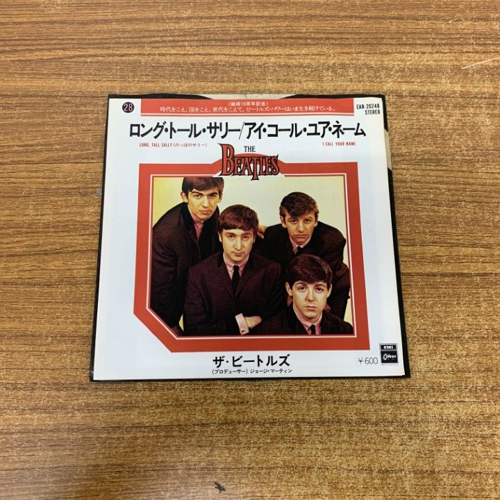 H*F様 ビートルズ レコード　遺品整理　13枚まとめ売り H*F様 ビートルズ レコード 遺品整理 13枚まとめ売り