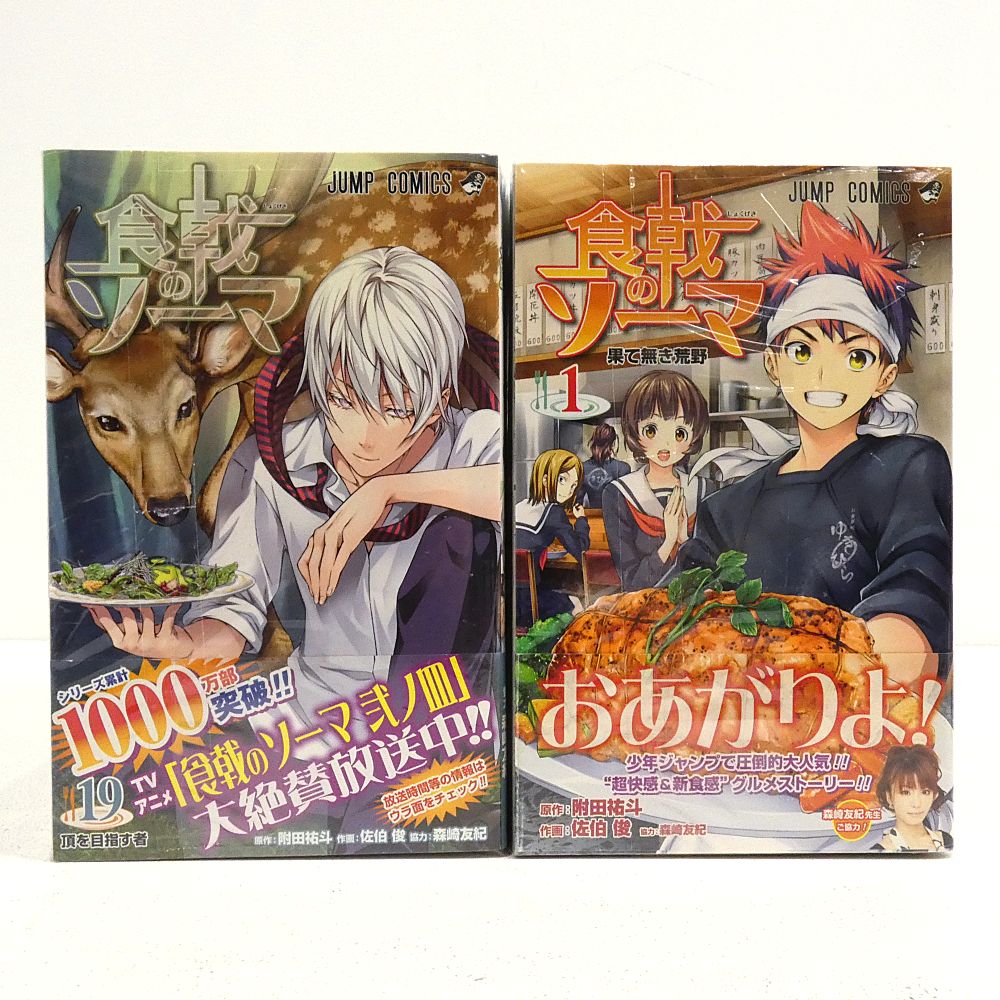 小牧店】食戟のソーマ 全36巻セット 【I207-3290】 - メルカリ