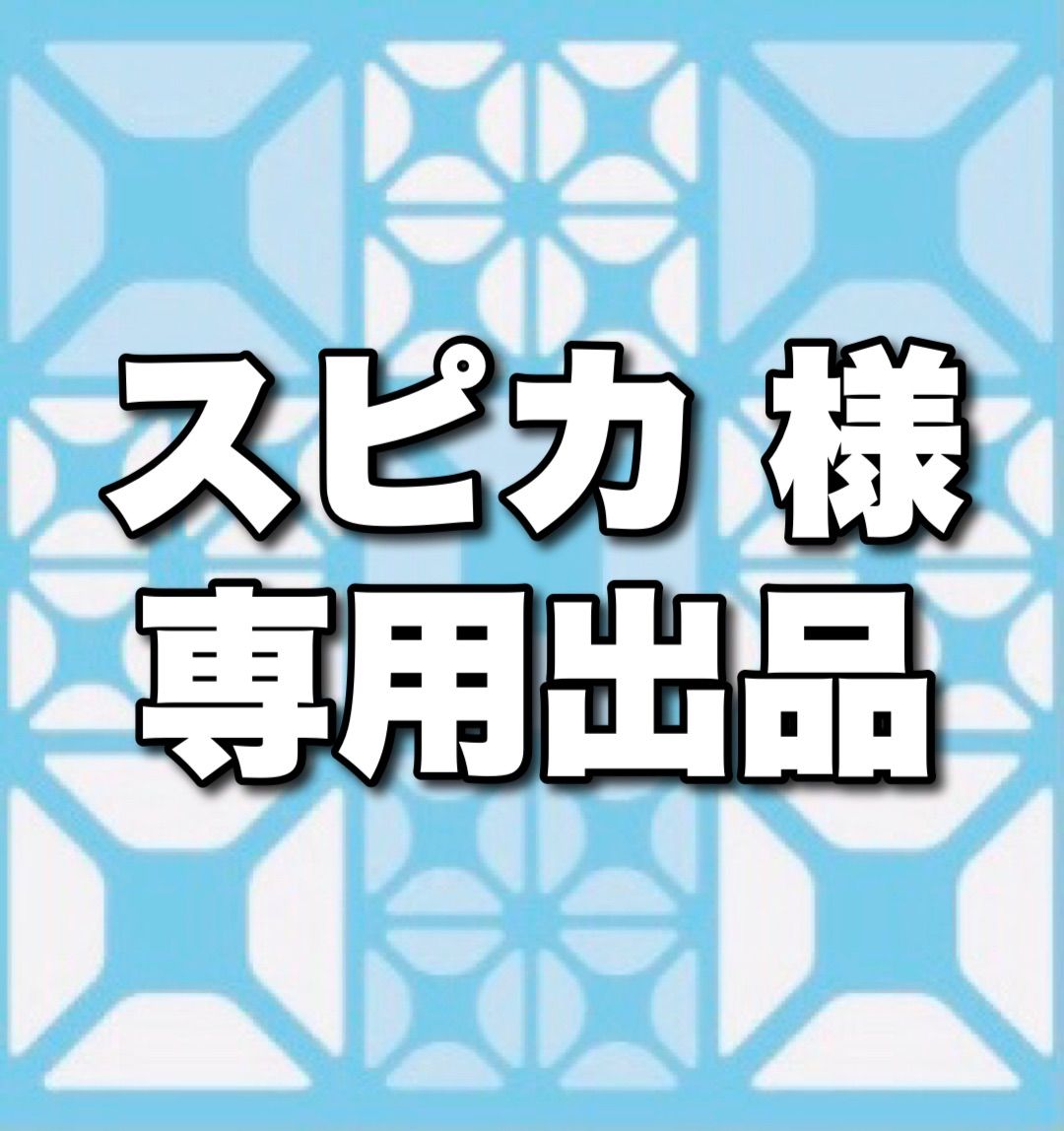 スピカ様 専用出品【まとめ売り】コラベル 8シート 名古屋モザイク