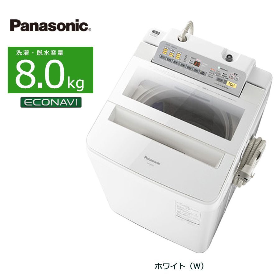 普通ランク / 屋内搬入付き / 徹底分解クリーニング済み】 Panasonic 8kg 洗濯機 60日保証 NA-FA80H3 全自動 エコナビ  即効泡洗浄 フラットフェイス すっきりフロント - メルカリ