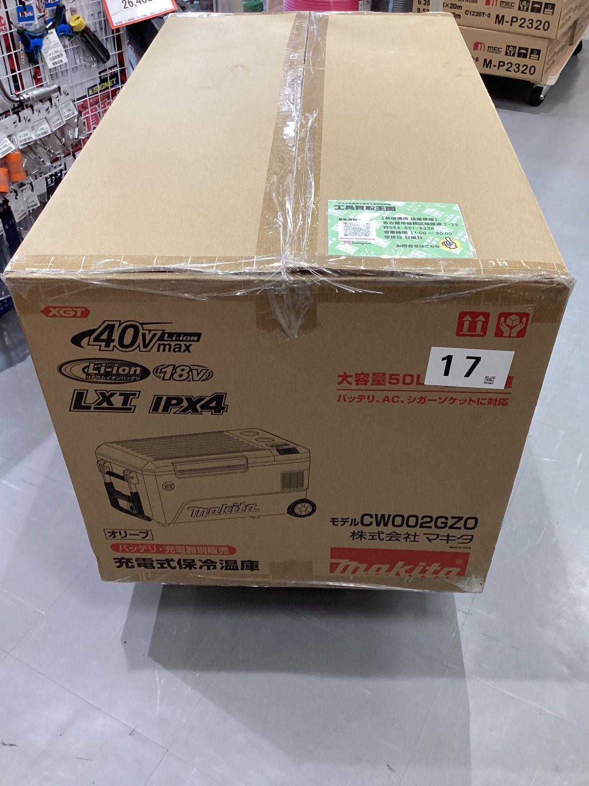 makita マキタ 40 18v充電式保冷温庫50L オリーブ 本体のみ CW002GZO