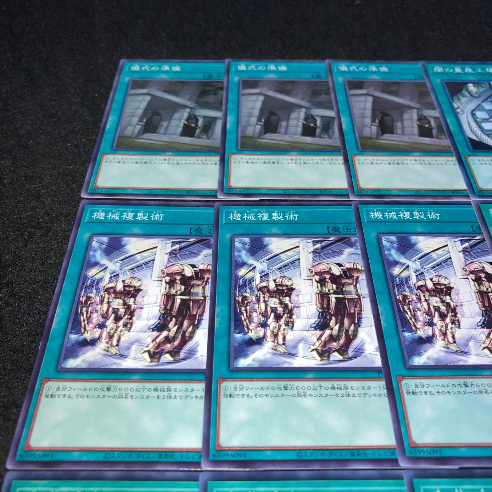 遊戯王 No.750 儀式の準備 機械複製術 予想GUY 闇の量産工場 各3