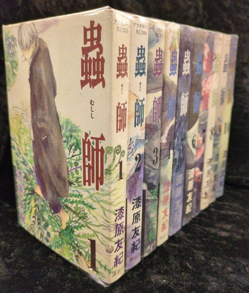 講談社 アフタヌーンKC 漆原友紀 蟲師 全10巻 セット