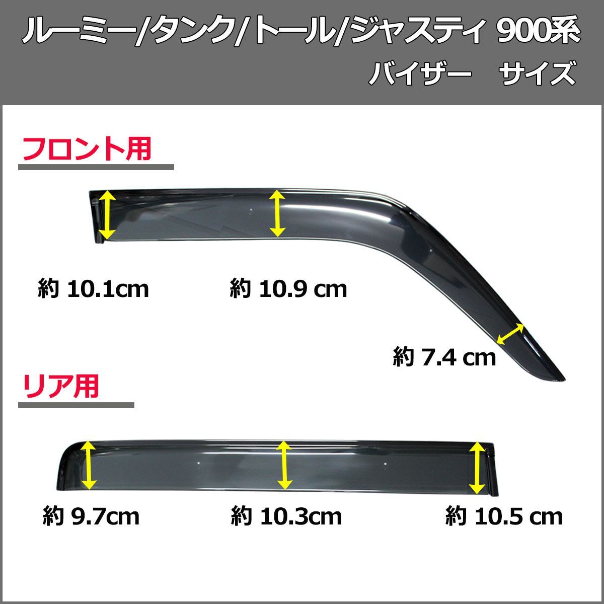 ルーミー タンク 900系 トール ジャスティ フロアマット＆ラゲッジ 