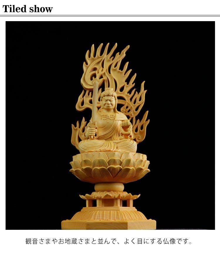 不動明王 不動明王像 18cm 仏 木彫仏像 木彫 仏像 彫刻 不動明 不動明王 不動明王像 18cm 仏 木彫仏像 木彫 仏像 彫刻 不動明
