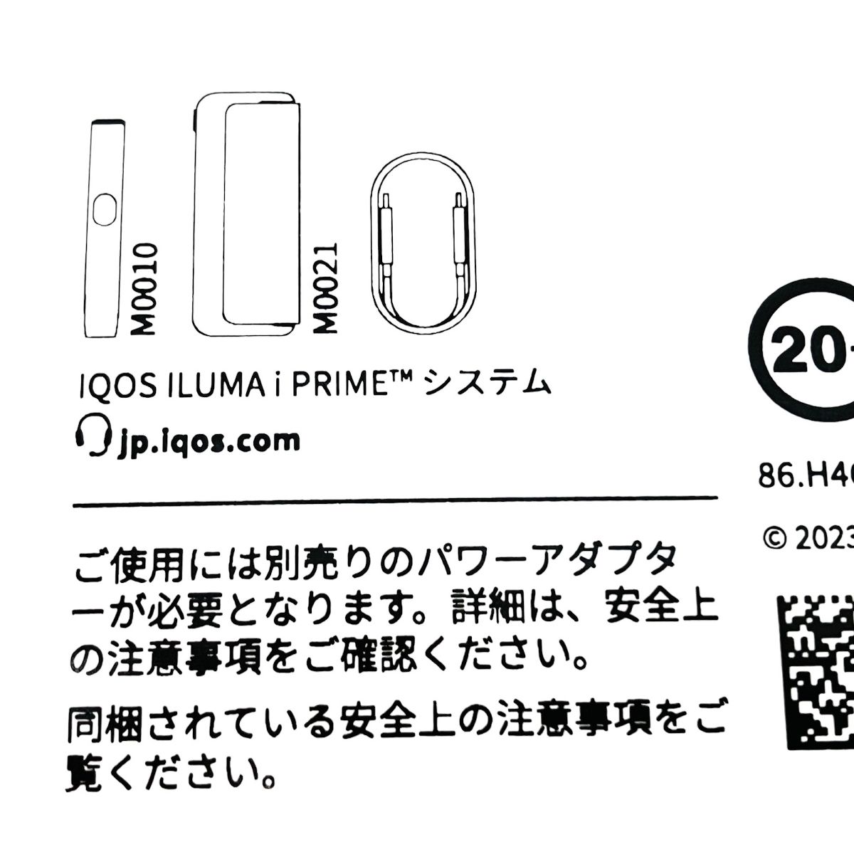アイコス イルマプライム