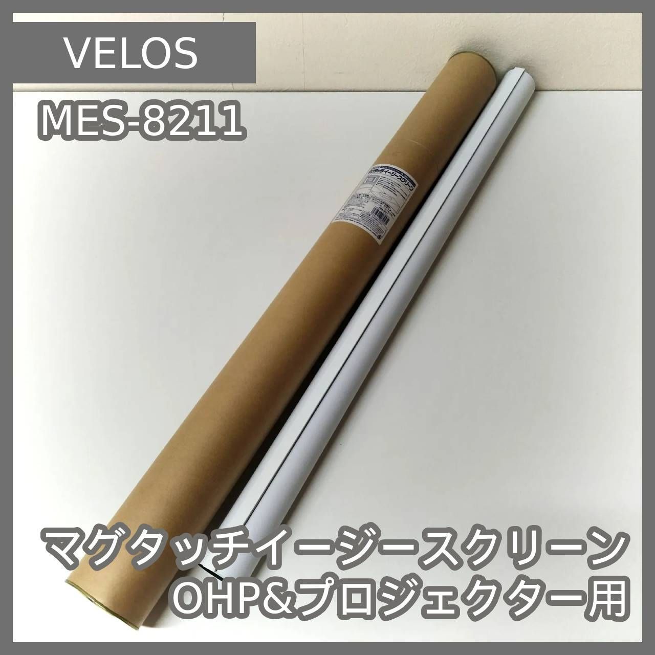 N-5502 VELOS マグタッチイージースクリーン MES-8211 OHP＆プロジェクター用 投影スクリーン サイズ タテ82×ヨコ110×厚0.06cm